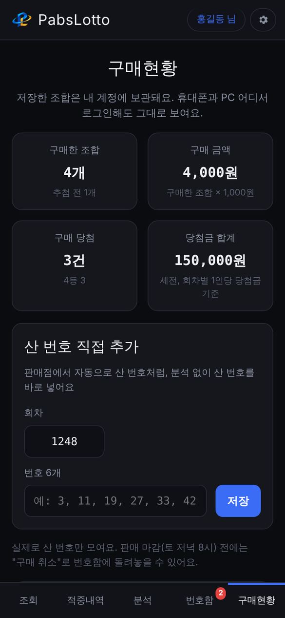 구매현황 화면