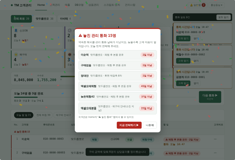 놓친 통화 경고창